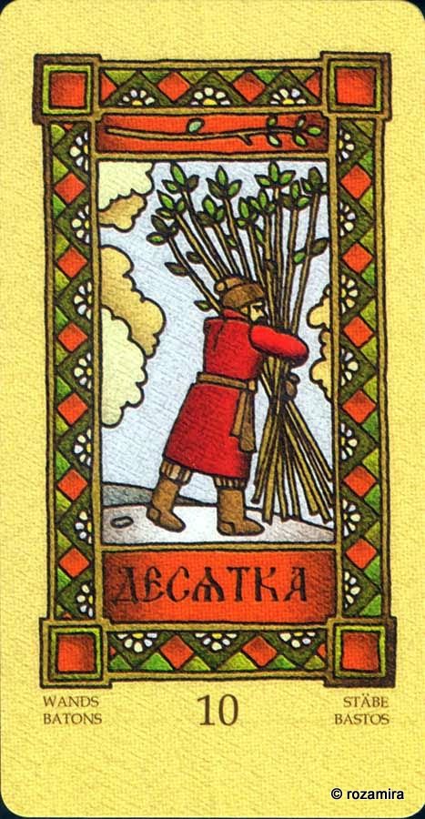 Магическое Славянское Таро - Magic Slavic Tarot by Suharev